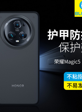 「新品」荣耀magic5保护套护甲防摔magic5pro手机壳磨砂简约男士黑色商务