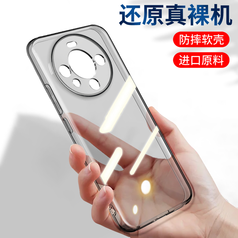 适用于华为mate60pro手机壳Mate60保护套60pro+透黑透明60RS非凡大师版软外壳男女简约高档超薄防摔全包新款