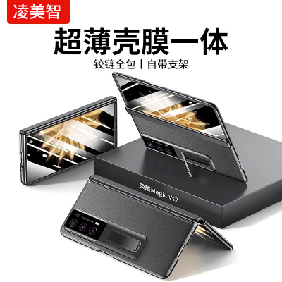 适用荣耀magicvs2手机壳新款magicv2折叠屏magic华为vs2全包防摔超薄魔术v2至臻版vs带中轴保护套vs2的后壳