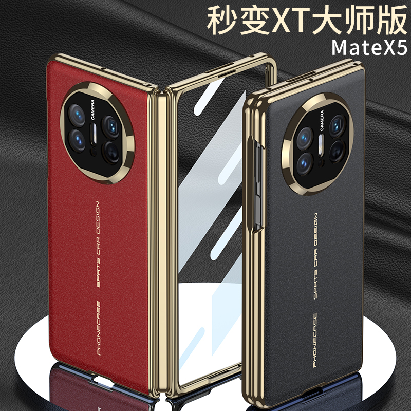 港魅适用于华为matex5手机壳新款mate x3的折叠屏典藏版x5保护套全包防摔超薄高级感电镀AG秒变mateXT大师