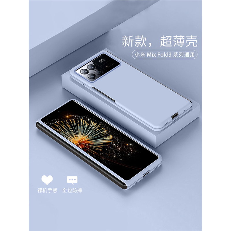 小米mixfold3手机壳磨砂纯色超薄MixFold3折叠屏保护套全包防摔mixfold2外壳高档简约创意xfold3潮壳男女适用
