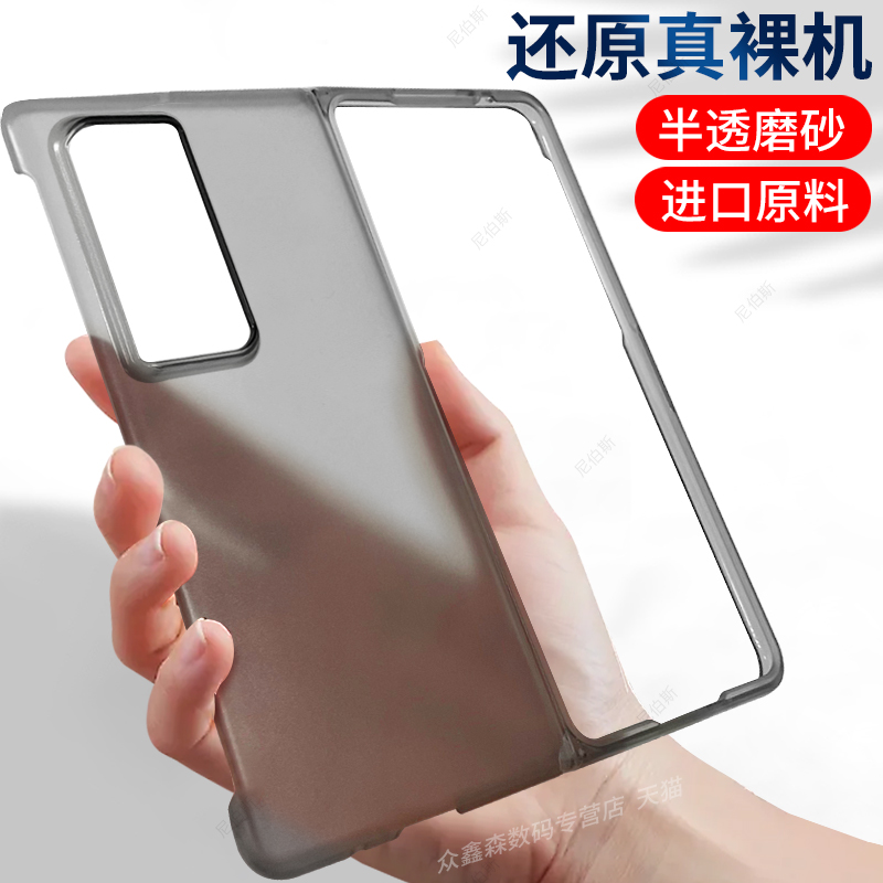 适用于荣耀Magic Vs2手机壳V3透黑透明Magic Vs保护套Magic V2新款外壳VS3超薄V2 RSR防摔简约高档男磨砂折叠