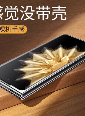 适用荣耀magicv2手机壳新款荣耀magicvs折叠屏超薄透明保护套华为vs全包V防摔简约5g外壳男女士高级感硬壳