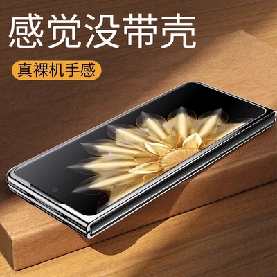 适用荣耀magicv2手机壳新款荣耀magicvs折叠屏超薄透明保护套华为vs全包V防摔简约5g外壳男女士高级感硬壳