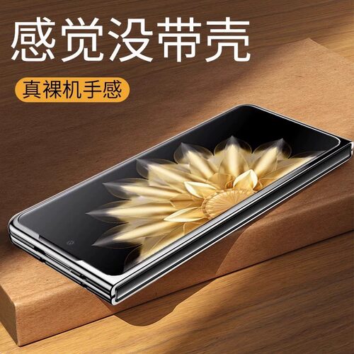 适用荣耀magicv2手机壳新款荣耀magicvs折叠屏超薄透明保护套华为vs全包V防摔简约5g外壳男女士高级感硬壳