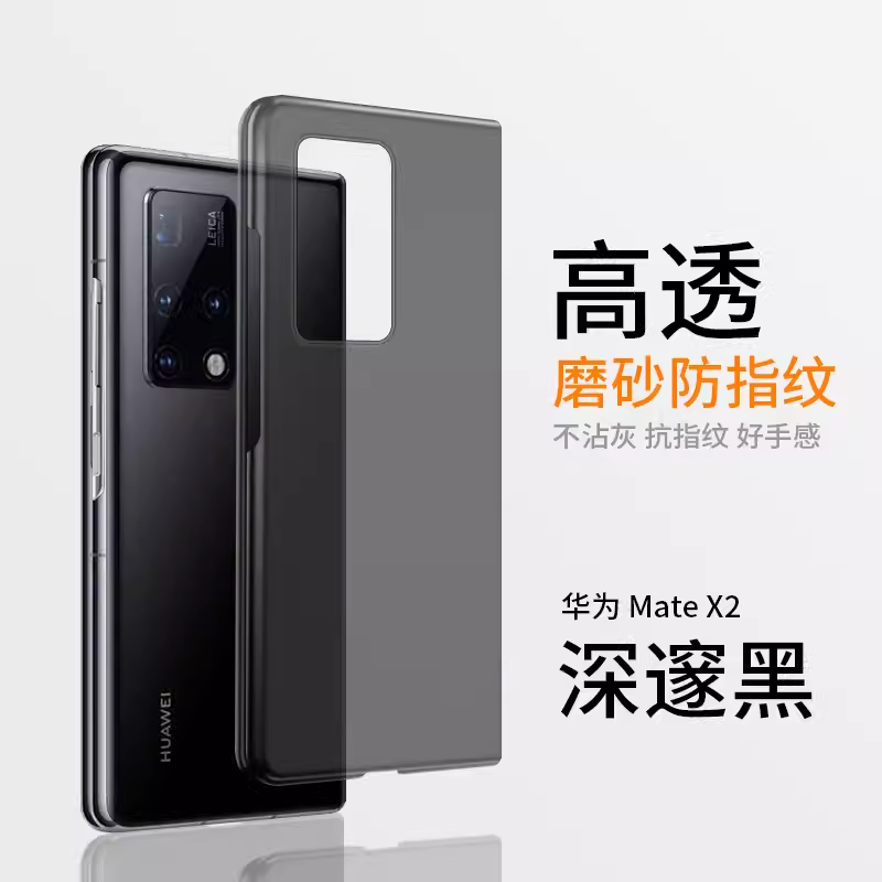适用于华为matex2壳新款MATEX2典藏版超薄全包半透明磨砂外壳X2折叠屏纯色保护套防摔5G男女限量版xt创意