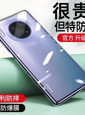 适用华为mate30pro星河银手机壳硅胶软mate30透明30epro全包防摔