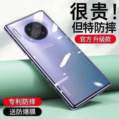 华为mate30pro全包防摔手机壳