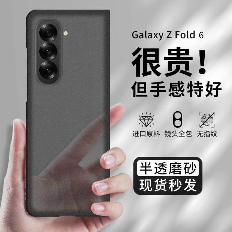 适用三星zfold6手机壳新款超薄磨砂Galaxy Z Fold6保护套折叠屏全包防摔zfold5外壳简约高级感男生flod女士
