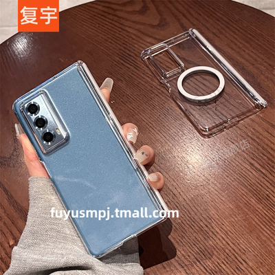 适用于荣耀Magic Vs2手机壳华为折叠magicvs2外壳新款超薄磁吸铰链后壳透明不发黄防摔折叠屏全包保护套
