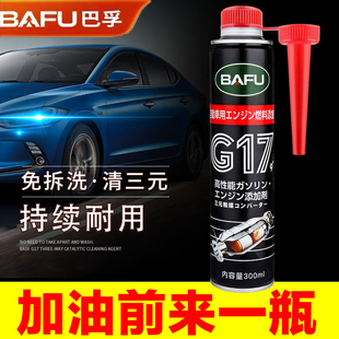 催化清洗剂官方正品 巴孚三元 发动机免拆燃油宝除碳添加剂积碳尾气