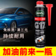 巴孚三元 催化清洗剂免拆燃油宝发动机内部油路清除积碳尾气清净剂