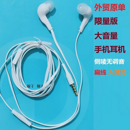 外贸原单大音量手机耳机带麦通话耳背老人助听收音机电脑音乐耳塞