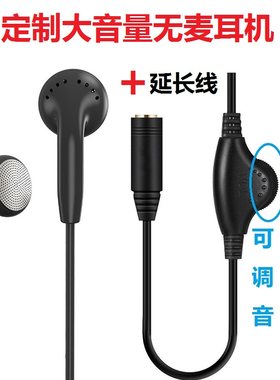 定制大音量无麦耳机1.3米可调音