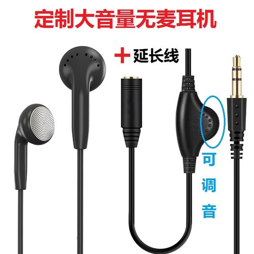 定制大音量无麦耳机1.3米可调音