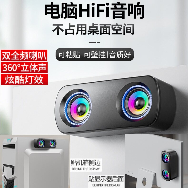 SADA v-189迷你短款可粘贴电脑音响双喇叭低音炮迷你桌面小音箱