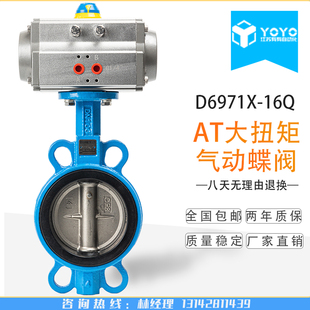 300 气动蝶阀D671X 阀门不锈钢DN65 200 250 150 16Q对夹式 100