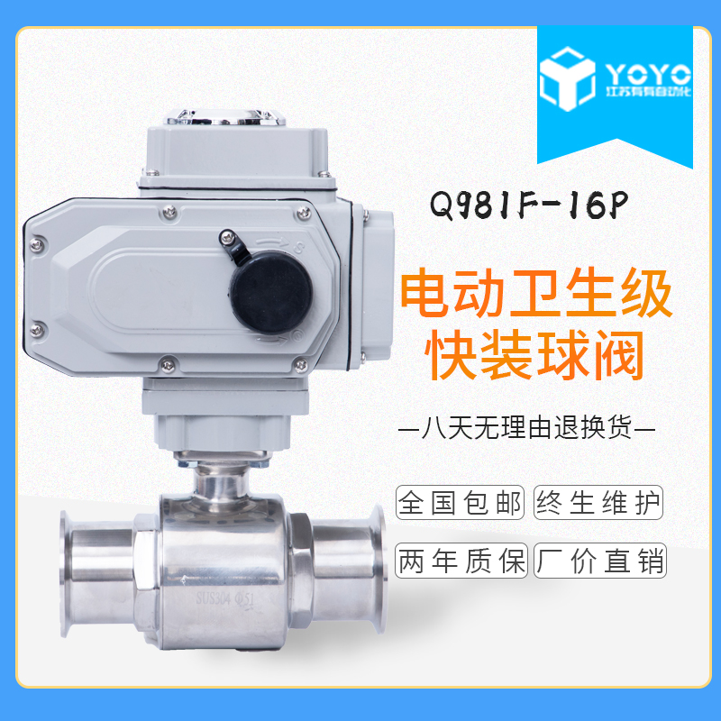 电动江苏有有不锈钢快装球阀