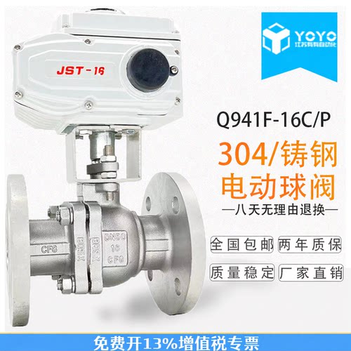 法兰式球阀电动蒸汽有有厂家直销