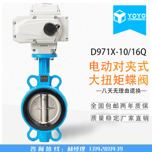电动蝶阀 100 DN500 电动阀DN40 蝶阀 电动对夹式 D971X