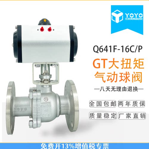 厂家直销气动球阀蒸汽切断阀有有