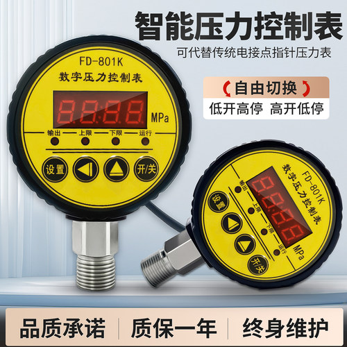 FD801K数字压力控制表真空电接点