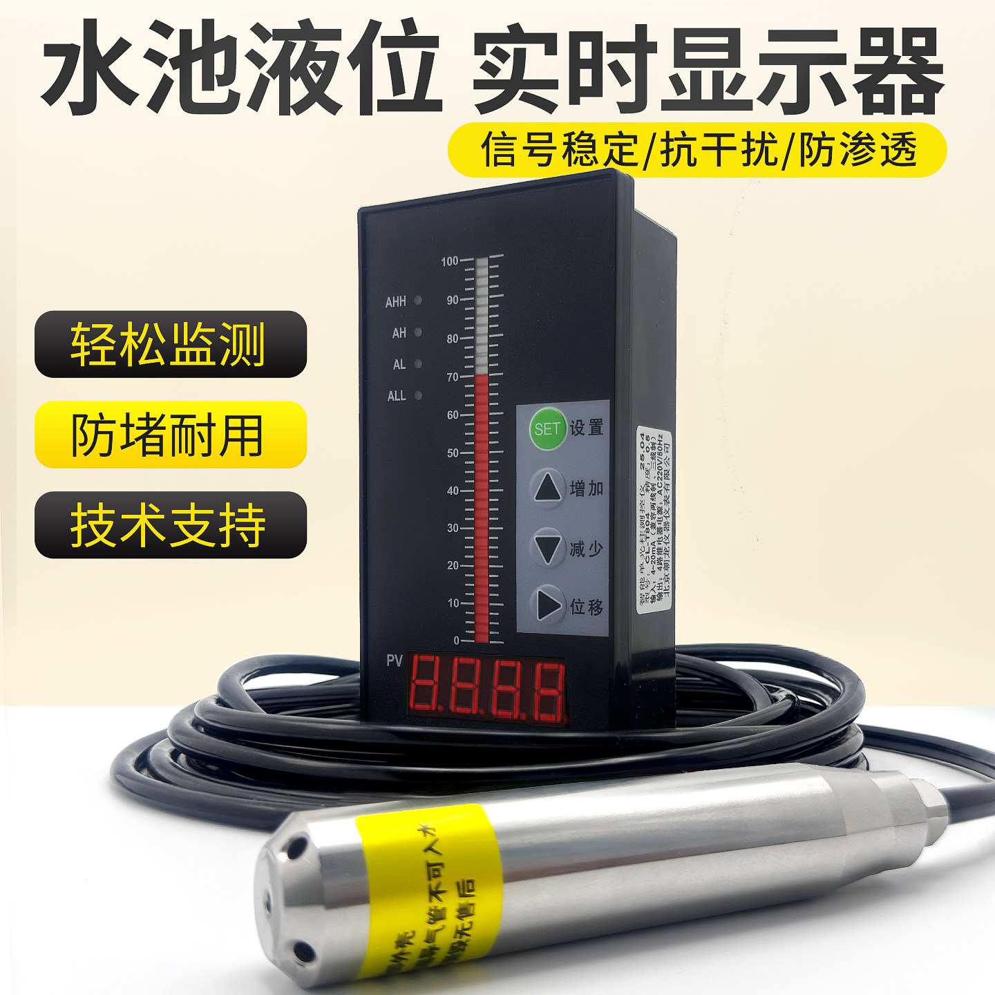 投入式变送液位计传感器水位测控探头仪智能单光柱表显示控制报警,五金/工具,液位计,淘宝优惠券,粉丝福利购,淘宝优惠卷