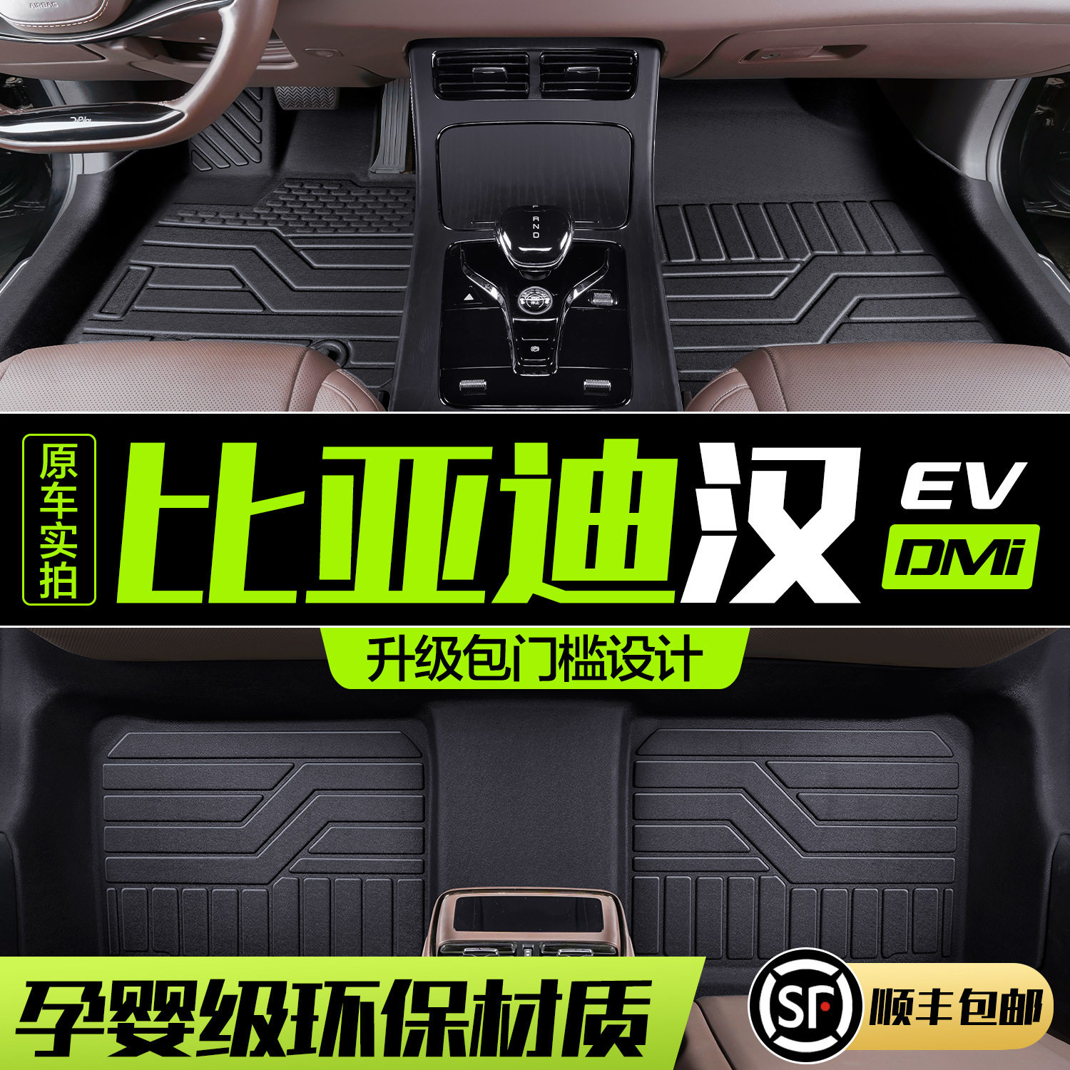 适用比亚迪汉DMi/EV/DM汽车脚垫全包围专用车内装饰冠军版TPE地垫,汽车用品/电子/清洗/改装,专车专用脚垫,淘宝优惠券,粉丝福利购,淘宝优惠卷