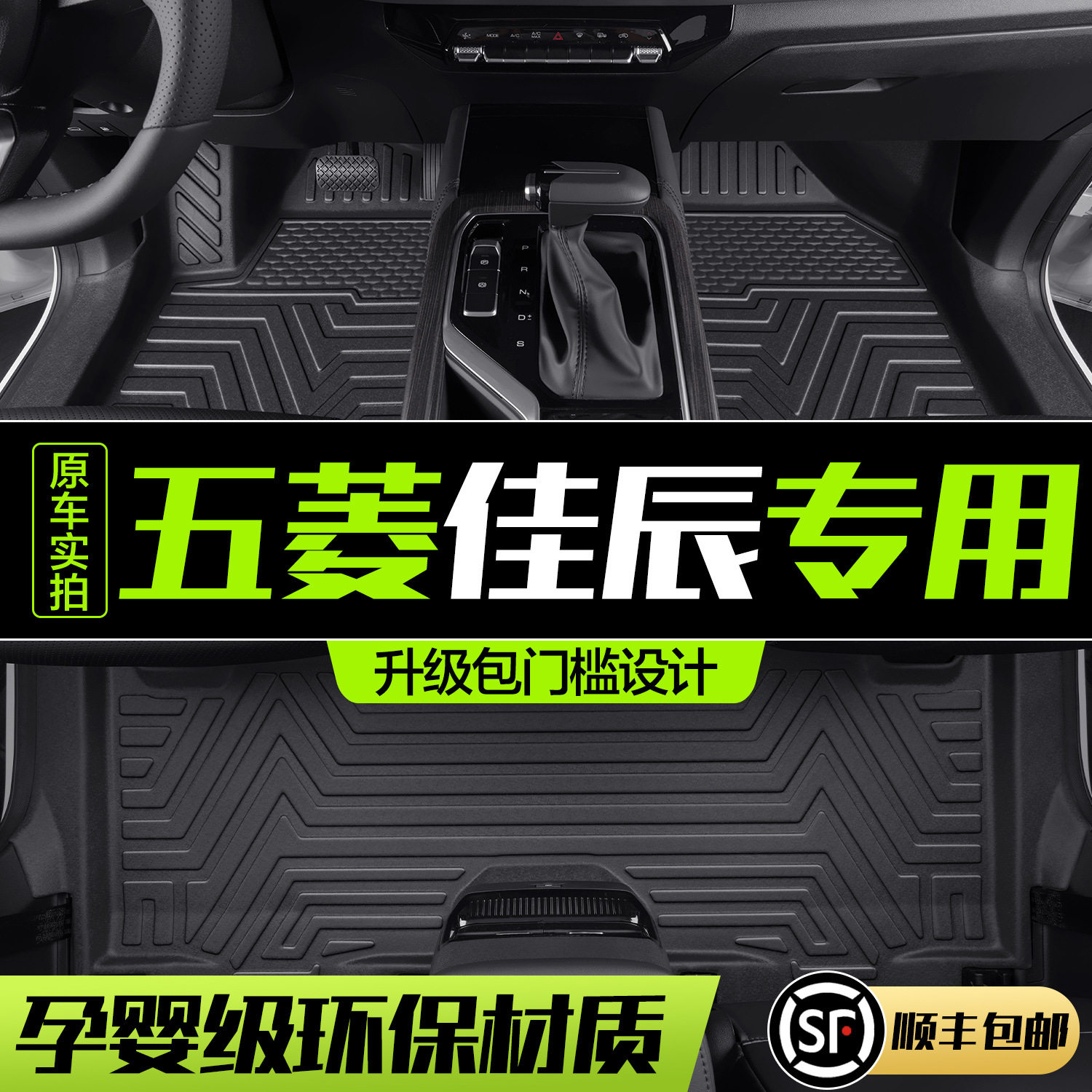 五菱佳辰脚垫全包围专用用品大七座内饰改装配件汽车装饰TPE地垫,汽车用品/电子/清洗/改装,专车专用脚垫,淘宝优惠券,粉丝福利购,淘宝优惠卷