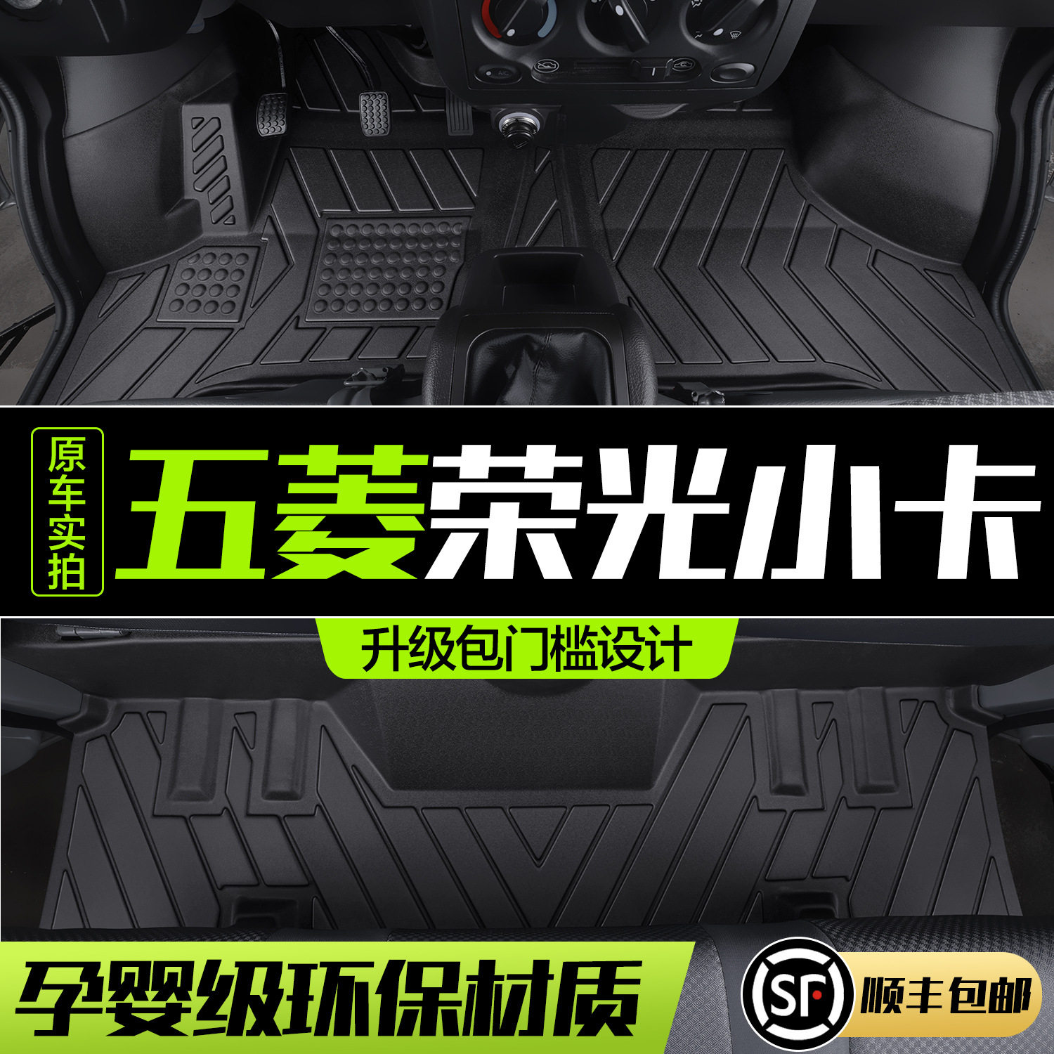 五菱荣光新卡小卡脚垫全包围双排单排汽车专用配件装饰用品地垫,汽车用品/电子/清洗/改装,专车专用脚垫,淘宝优惠券,粉丝福利购,淘宝优惠卷