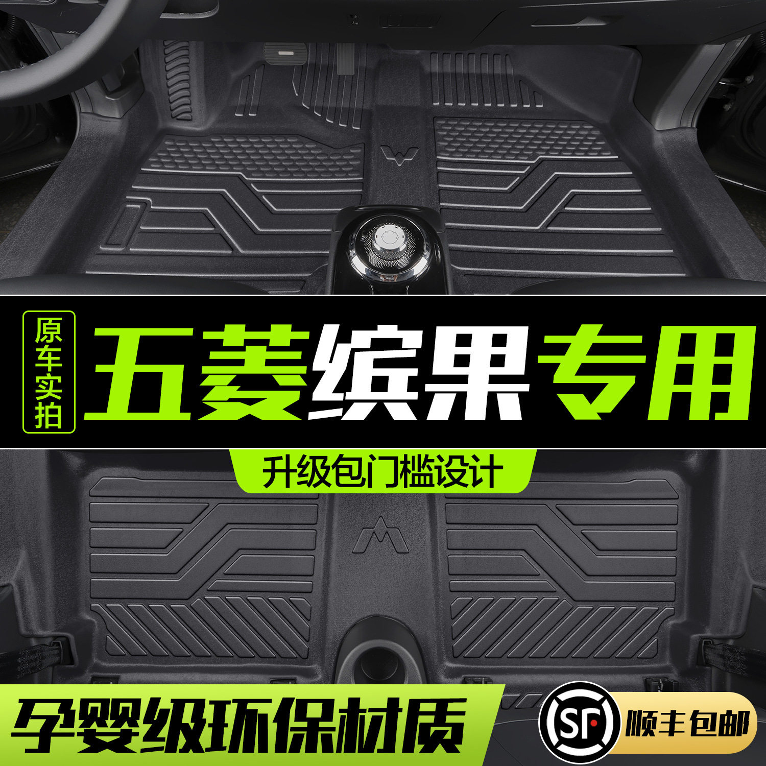 五菱缤果脚垫全包围专用新能源车内装饰用品宾果汽车配件TPE地垫,汽车用品/电子/清洗/改装,专车专用脚垫,淘宝优惠券,粉丝福利购,淘宝优惠卷