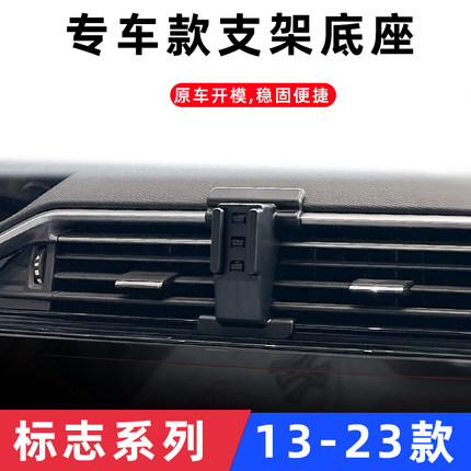 适用东风标致408X/308/4008/508L/301车载手机支架导航专用配件