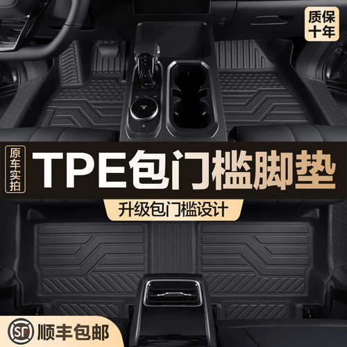 TPE汽车脚垫全包围专车专用包门槛车垫2026新款防水环保地毯地垫