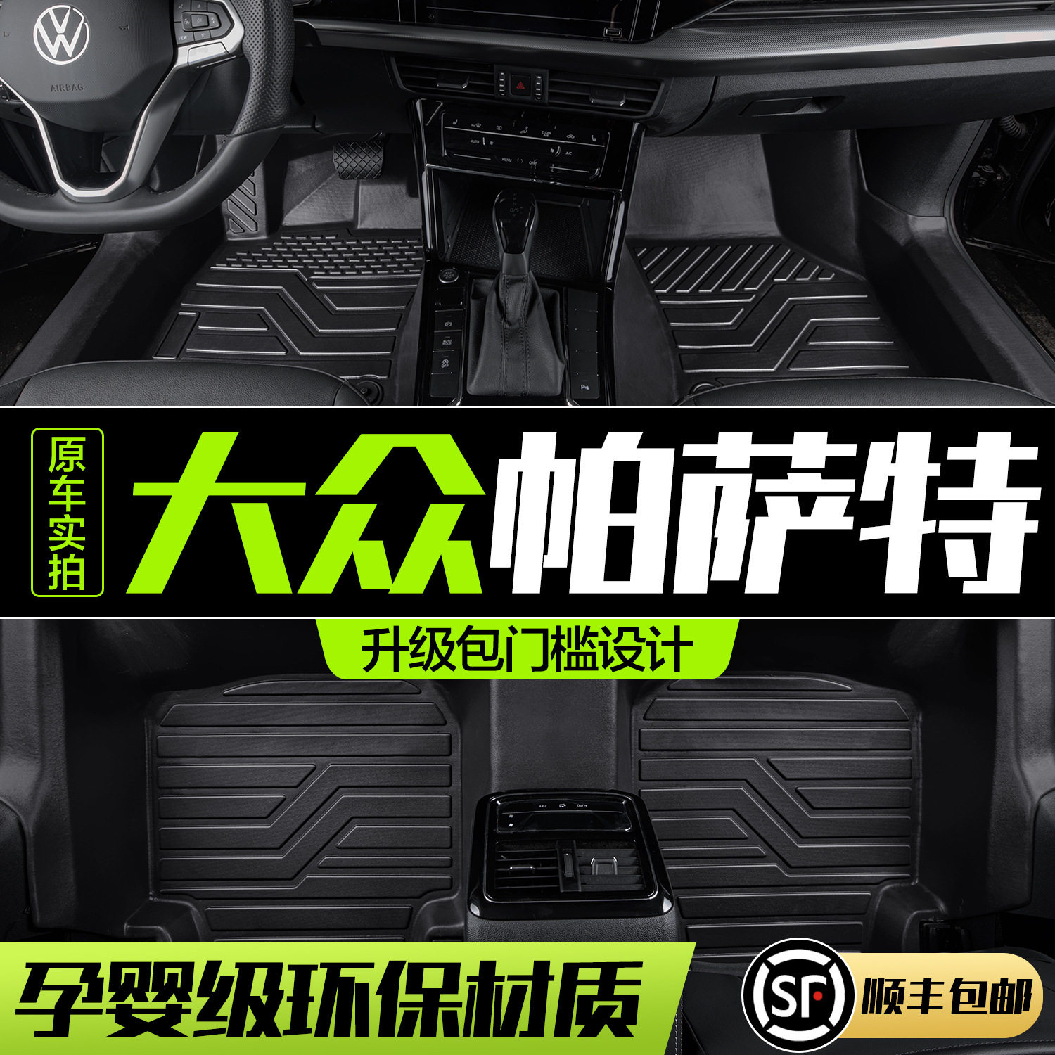 适用大众帕萨特脚垫全包围专用汽车内装饰用品2025款TPE地毯地垫,汽车用品/电子/清洗/改装,专车专用脚垫,淘宝优惠券,粉丝福利购,淘宝优惠卷