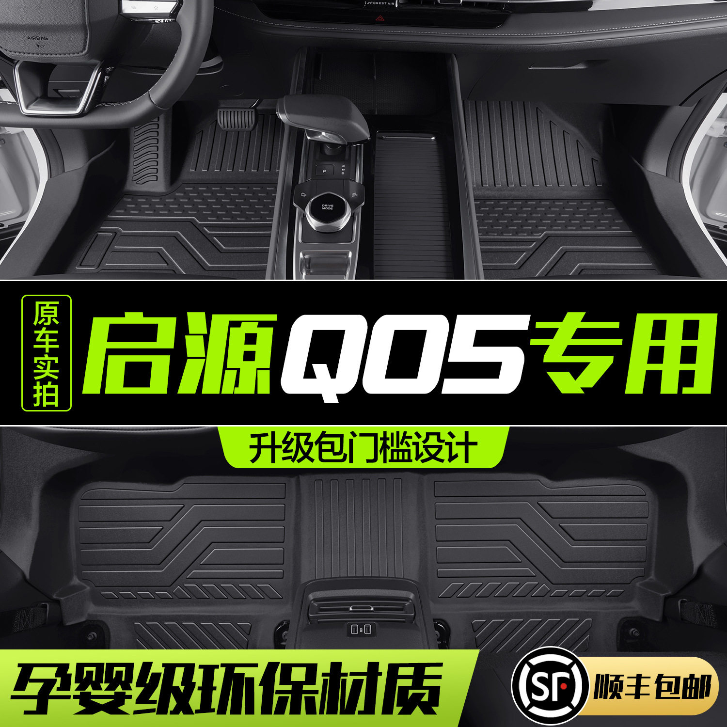 适用长安启源Q05脚垫全包围专用车内装饰用品汽车配件TPE防水地垫,汽车用品/电子/清洗/改装,专车专用脚垫,淘宝优惠券,粉丝福利购,淘宝优惠卷
