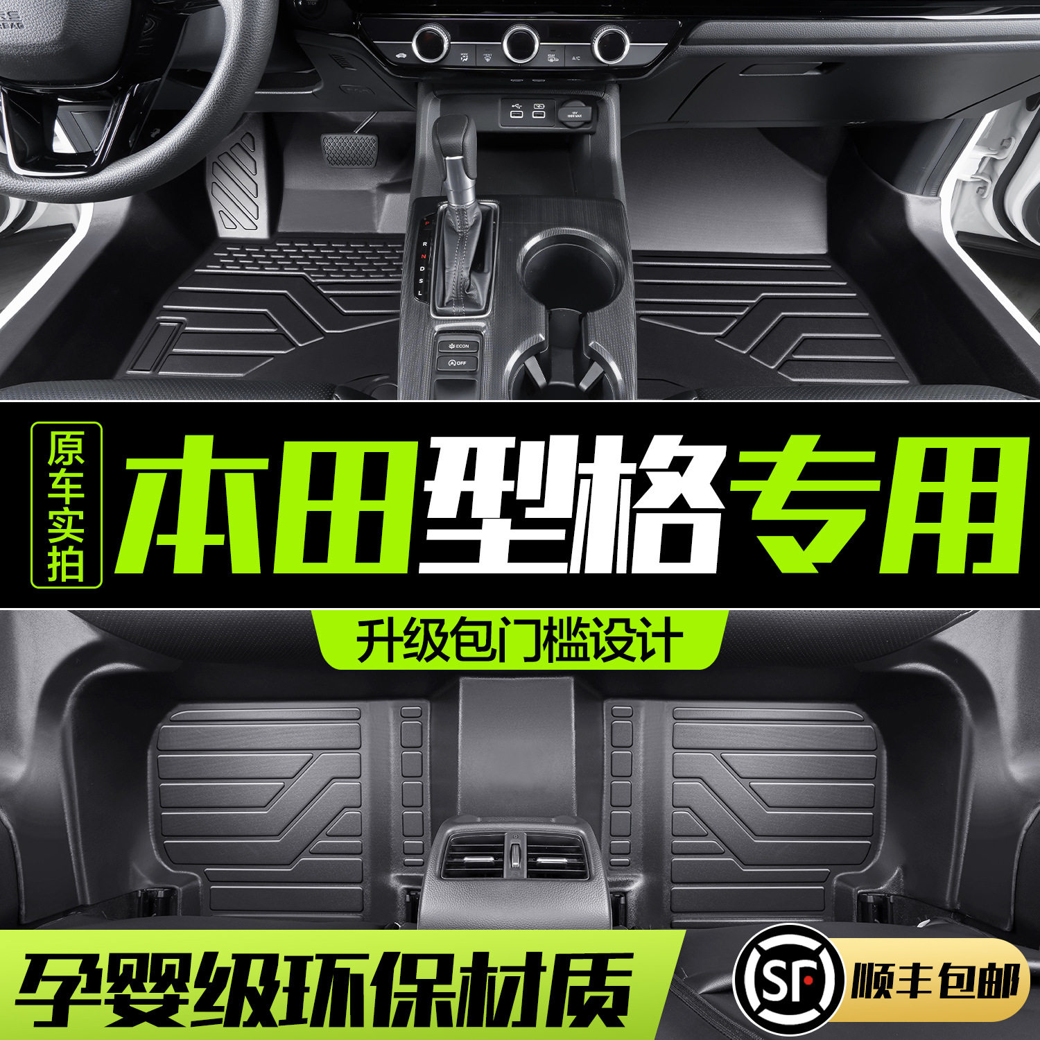 适用于广汽本田型格脚垫全包围专用汽车内饰改装用品车内装饰地垫,汽车用品/电子/清洗/改装,专车专用脚垫,淘宝优惠券,粉丝福利购,淘宝优惠卷