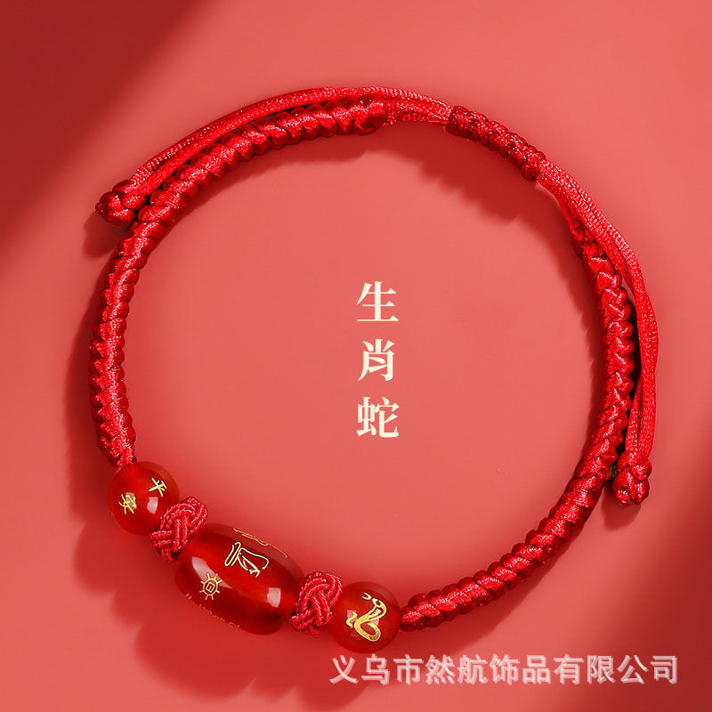 本命年男女红绳手链手串十二生肖编织绳男女手绳