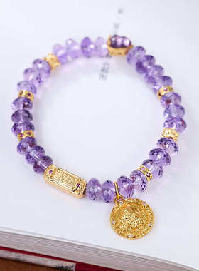 XKDDCT九紫离火切面紫手链女沙金