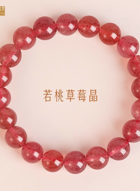 XKDDCT石手链女渐变桃之夭夭手串