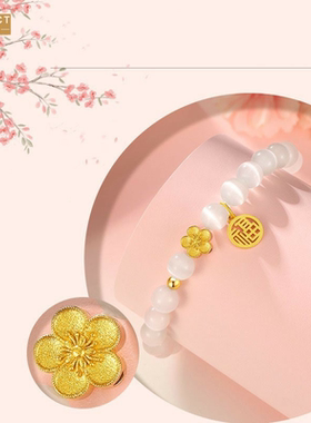 XKDDCT新款猫眼石桃花水晶串珠手