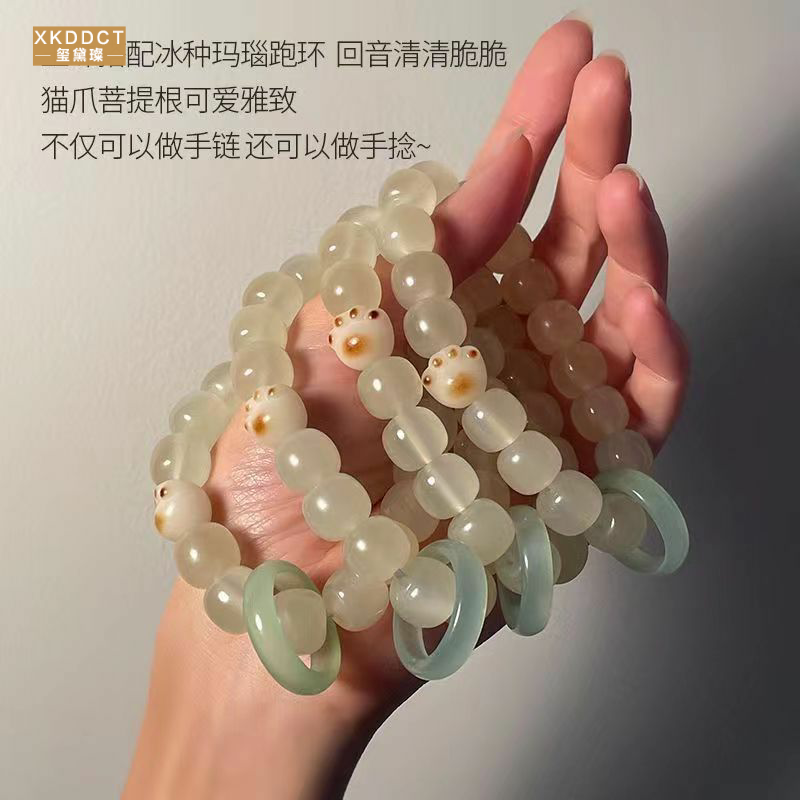XKDDCT白茶清欢仿青白玉手链女炭烤猫爪手串文玩跑环手饰炭烤混合