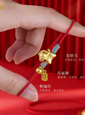 XKDDCT2026马年手工编织本命年红绳新年好红色手绳手链手串全新v