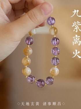XKDDCT新款九紫离火女本命年龙年手链天然紫水晶紫色手串多宝好运