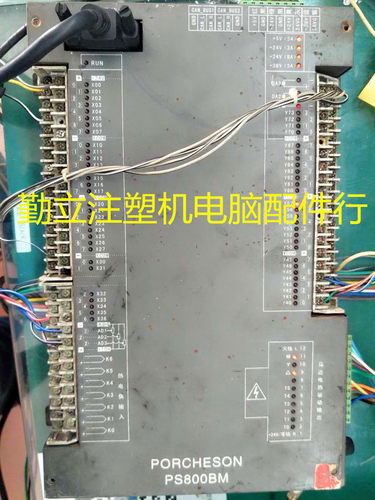供应维修注塑机电脑PORCHESON宝捷信PS800AM PS800BM电脑主机