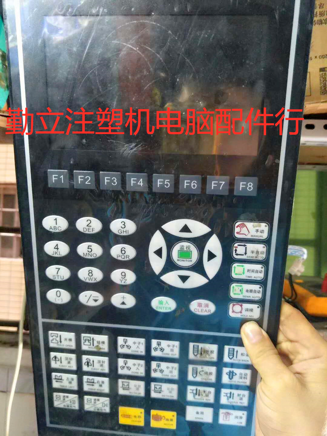 专业维修宁塑注塑机电脑MPC600 kototech主机面板电源液晶显示屏