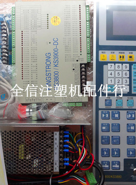 供应维修注塑机电脑钜通KINGSTRONG KS3800/3900-DC主机 操作面板