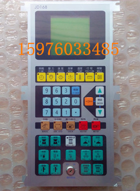 供应维修精雕注塑机钜通电脑KINGSTRONG JD168操作显示面板KB板