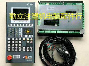 CPC 维修震雄震德注塑机AI 3.8 锁机解密 02电脑面板
