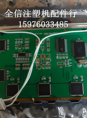 LMBHAT014G10C海天注塑机A62 S280电脑显示屏