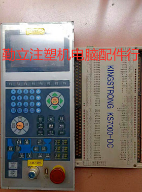 专业维修注塑机钜通KINGSTRONG KS7000-DC 距巨通主机液晶显示屏